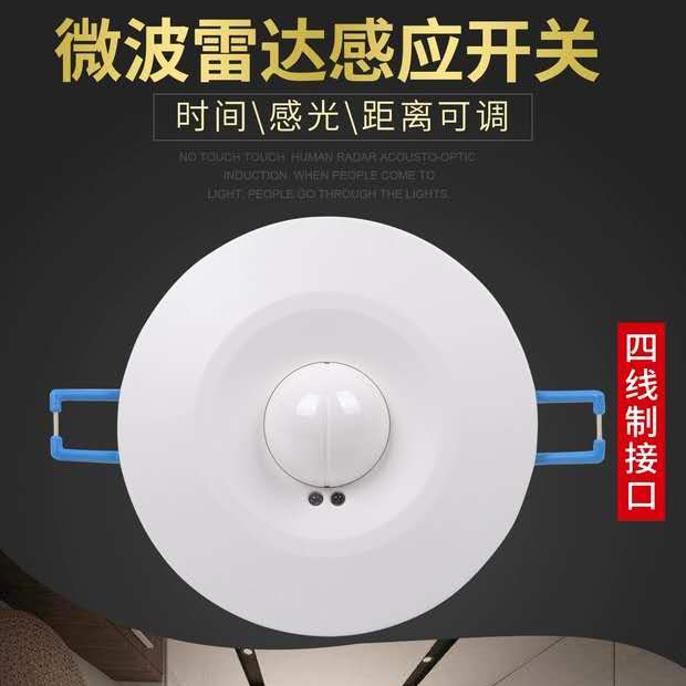 声控人体感应灯